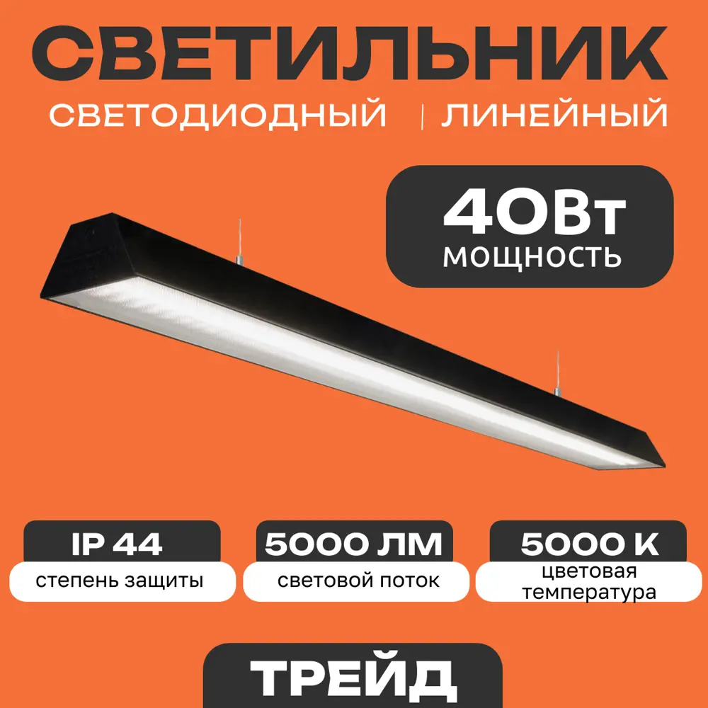 91657624 Светильник подвесной Всесветодиоды Vs301-40-mpr-5k-ral9005 6 м² нейтральный белый свет цвет черный STLM-0935183
