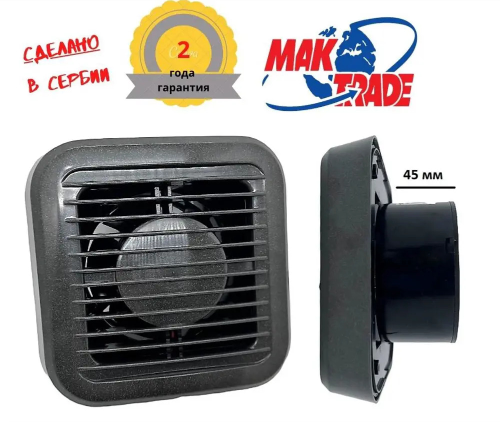 90524663 Вентилятор вытяжной Mak trade group Extra A100N-K D100 мм 40 дБ 98 м³/ч обратный клапан цвет черный STLM-0851337