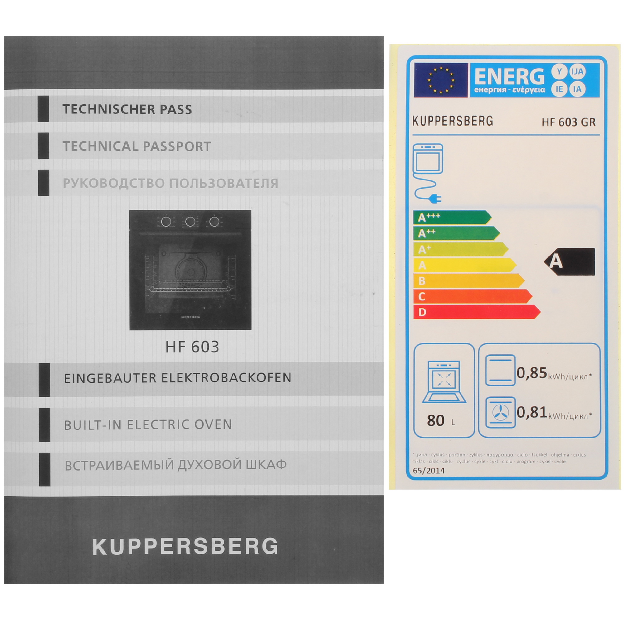 9936059 Электрический духовой шкаф Kuppersberg HF 603 GR серый STDN-0090034 - Вид №9
