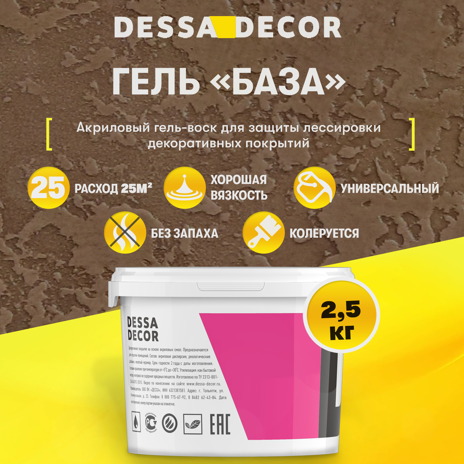 91259318 Воск декоративный База 70331, 2.5 кг STLM-0525223 DESSA DECOR