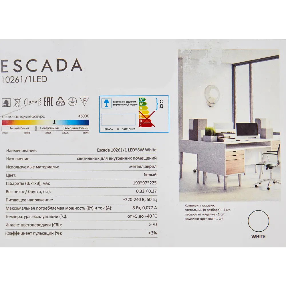 Светильник Escada Quasar — современное LED-бра с нейтральным белым светом 89377581 STLM-1333799 - Вид №6