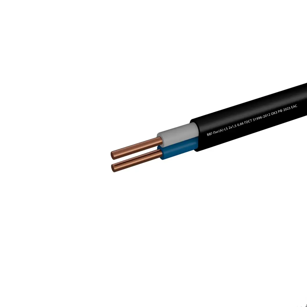 Кабель Камит ВВГпнг(А)-LS 2x1.5 на отрез ГОСТ 89343059 STLM-2100142 