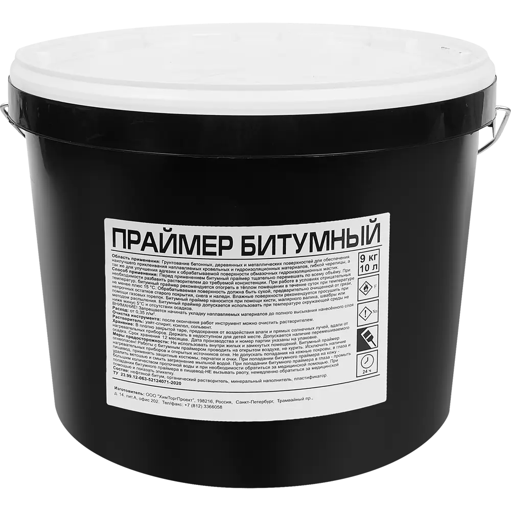 Праймер битумный 9 кг 84999886 STLM-2145363 Santreyd 