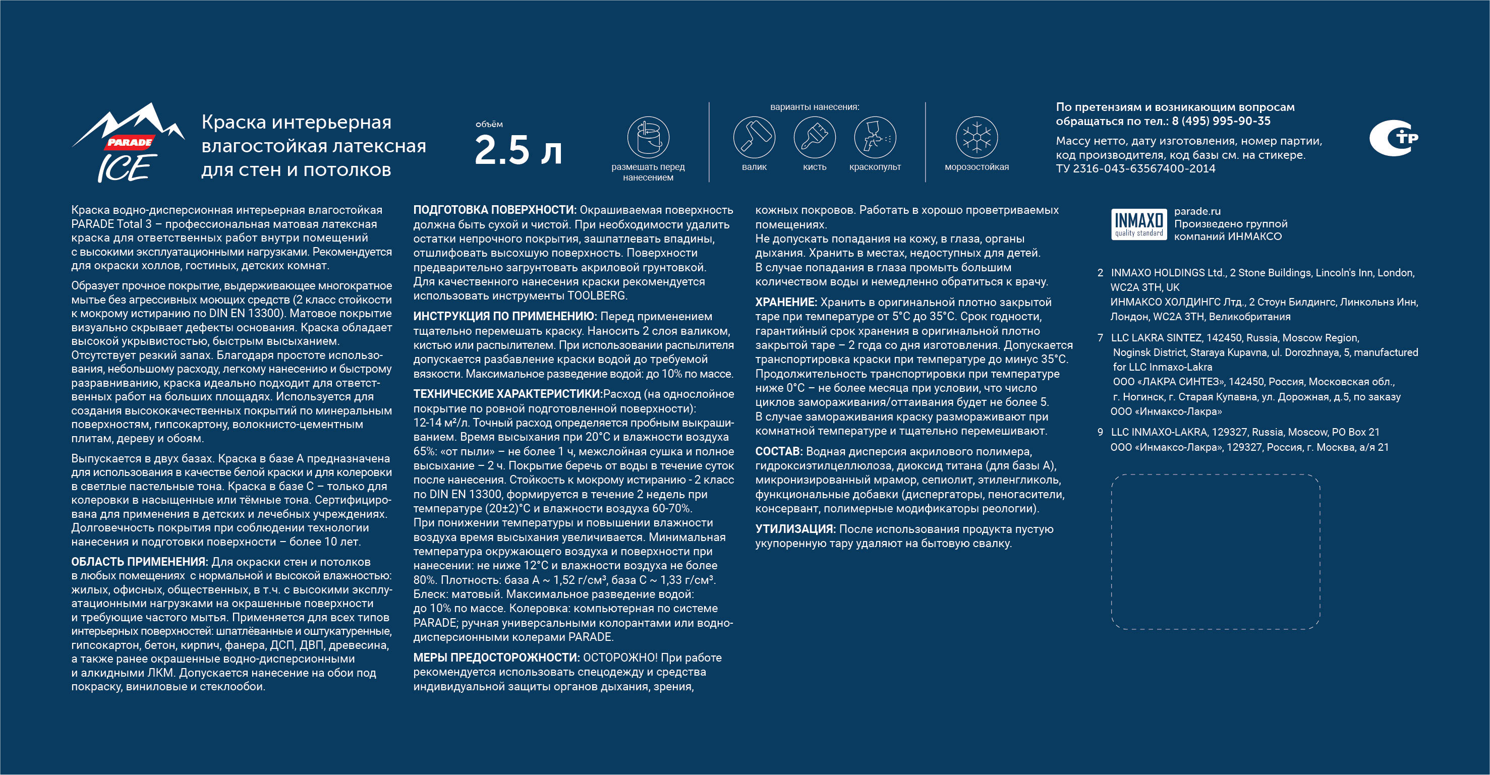 Краска водно-дисперсионная Parade Total 3 база А 2.5 л для стен и потолков 84871689 STLM-0056722 - Вид №2