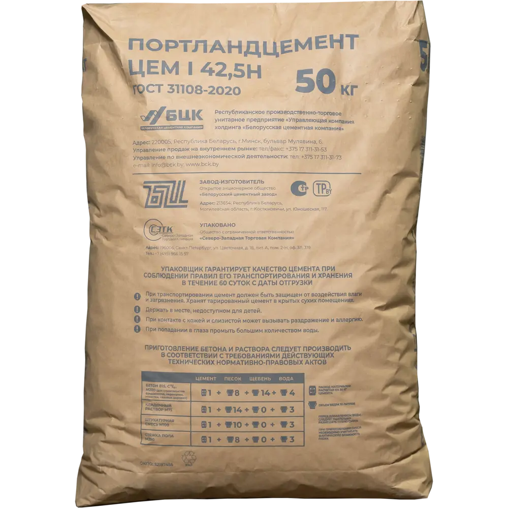 Цемент М500 ЦЕМ I 42.5 Н 50 кг Santreyd STLM-2061723 - Вид №1