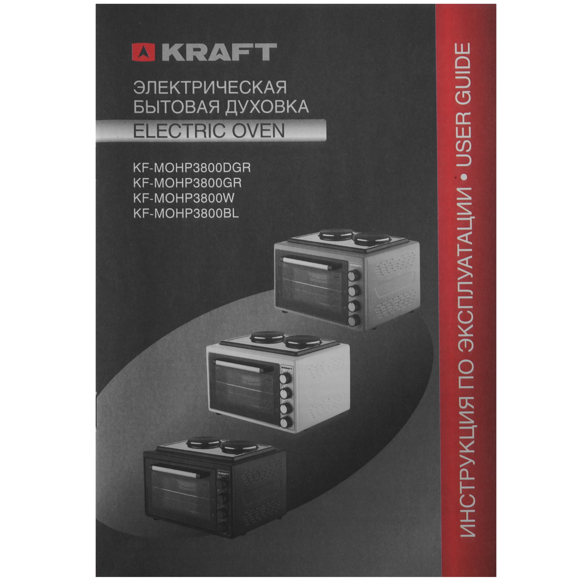 5347097 Мини-печь Kraft KF-MOHP 3800 DGR серый STDN-0128544 - Вид №9