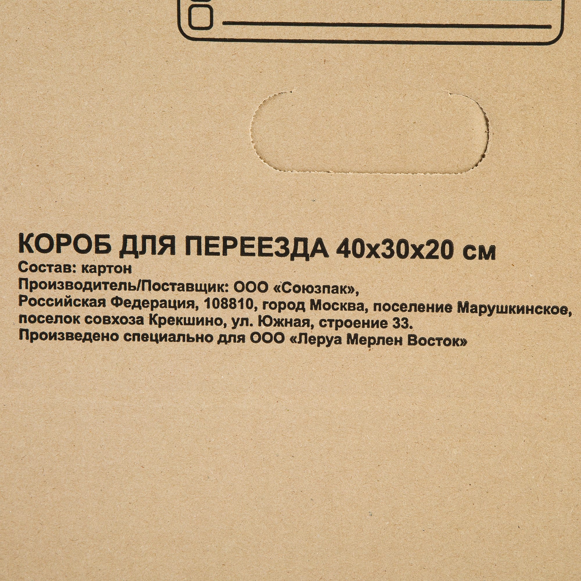 82165575 Коробка картонная 40х30х20 см Santreyd  - Вид №3