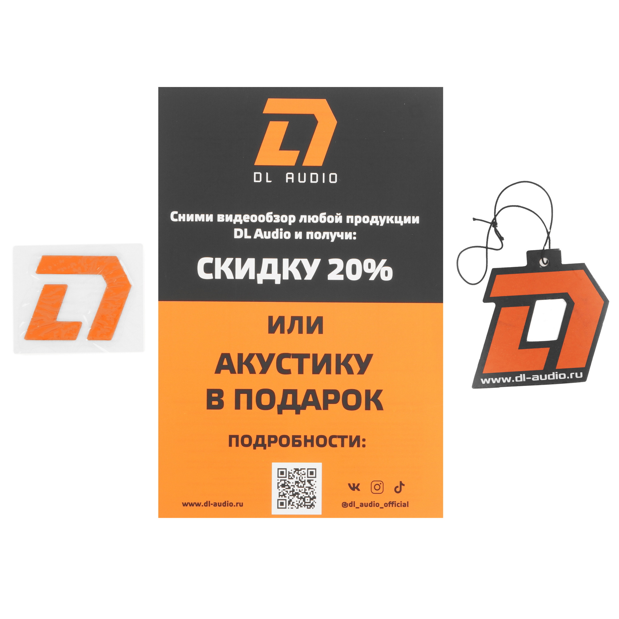 9285833 Автосабвуфер активный DL Audio Piranha 6.5A STDN-0027898 - Вид №8