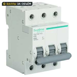 Автоматический выключатель Systeme Electric City9 3P 25А для надежной защиты сети 89412741