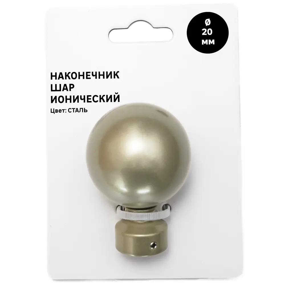 Наконечник для карниза Мульти Шар ионический металл цвет стальной 2x7 см 89414254 STLM-2120254 Santreyd - Вид №2
