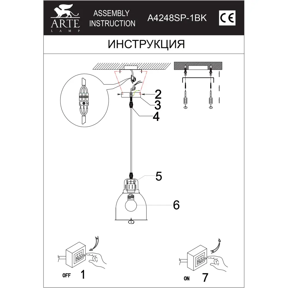 Подвес Corny 1xE27x60 Вт 18639101 STLM-2048234 Arte Lamp  - Вид №10