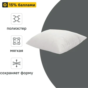89336100 Подушка Столица текстиля 50x70 см файберсофт STLM-1356017