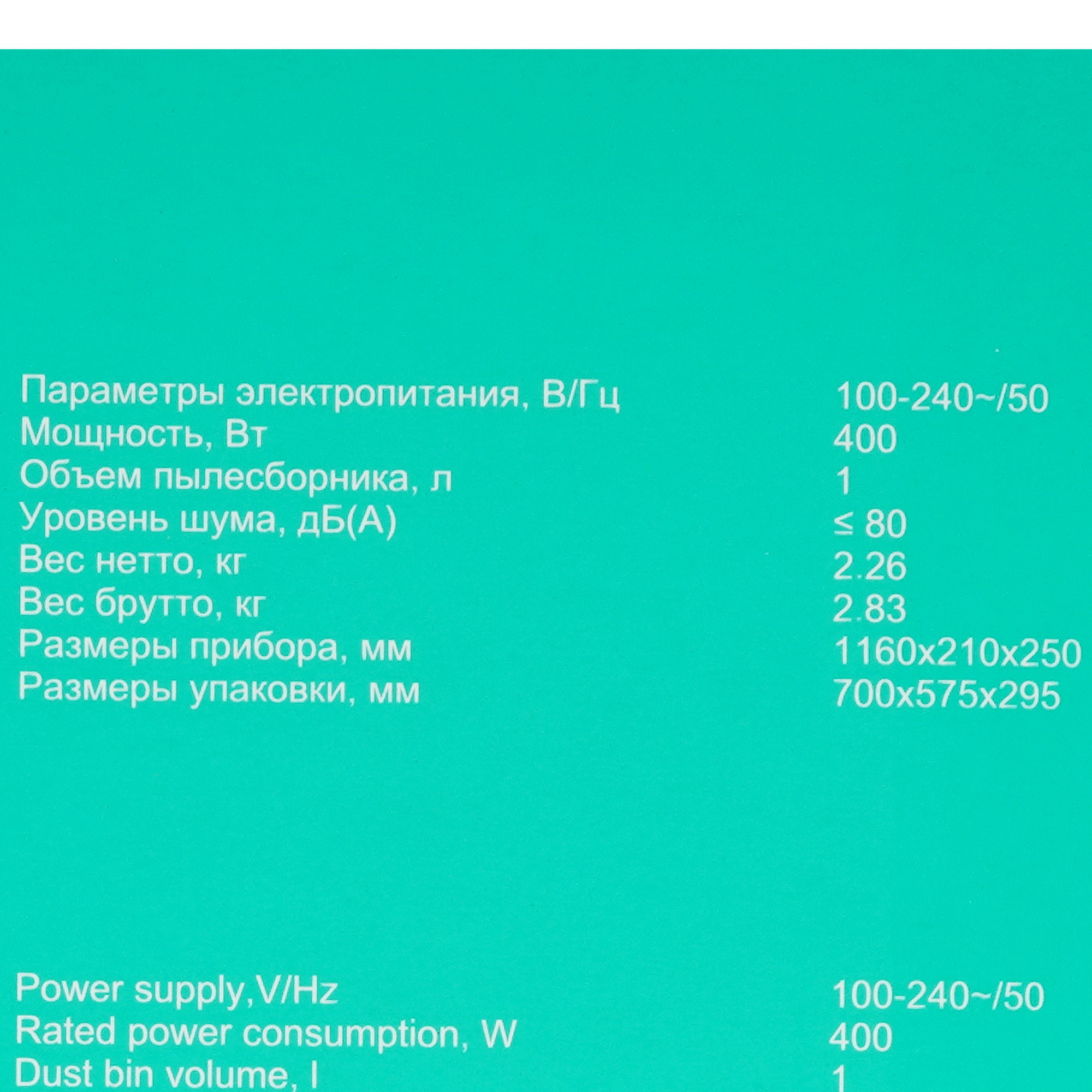 5450854 Пылесос  вертикальный  Timberk T-VCH-75  белый STDN-0069321 - Вид №12