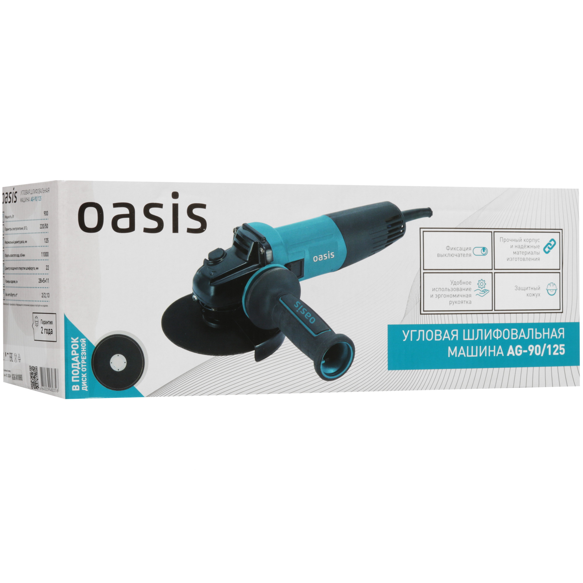 Углошлифовальная машина (УШМ) Oasis AG-90/125 5476275 STDN-0119799 - Вид №8