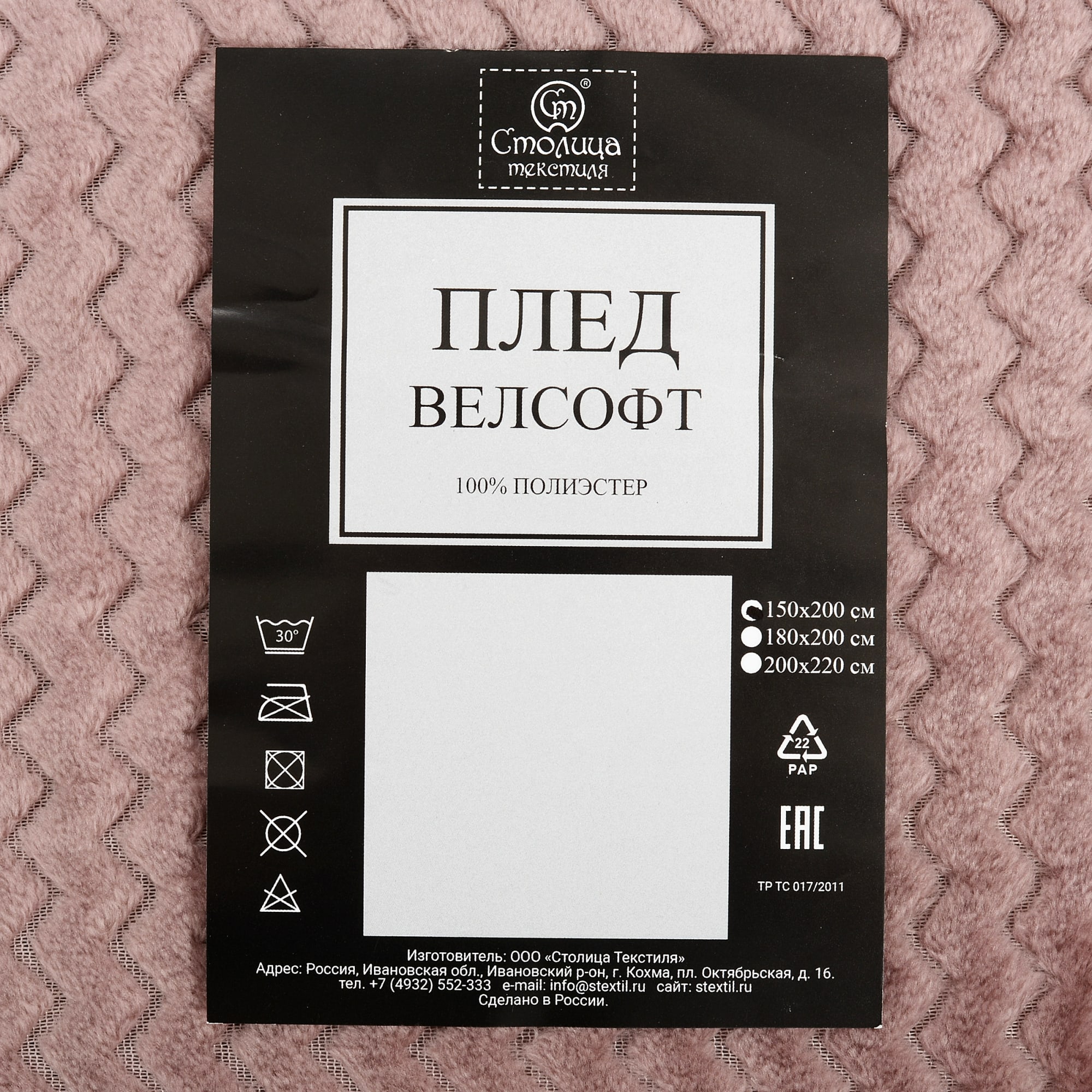 82391615 Плед «Велсофт», 150x200 см, полиэстер, цвет сливовый Santreyd  - Вид №3