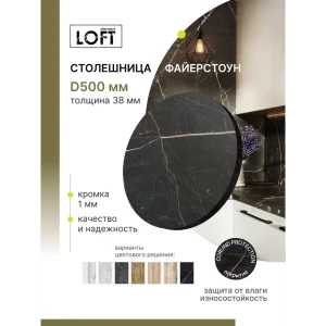 91923616 Столешница Alternative 50x50x3.8 см Водостойкие плиты ДСП цвет файерстоун STLM-1457289