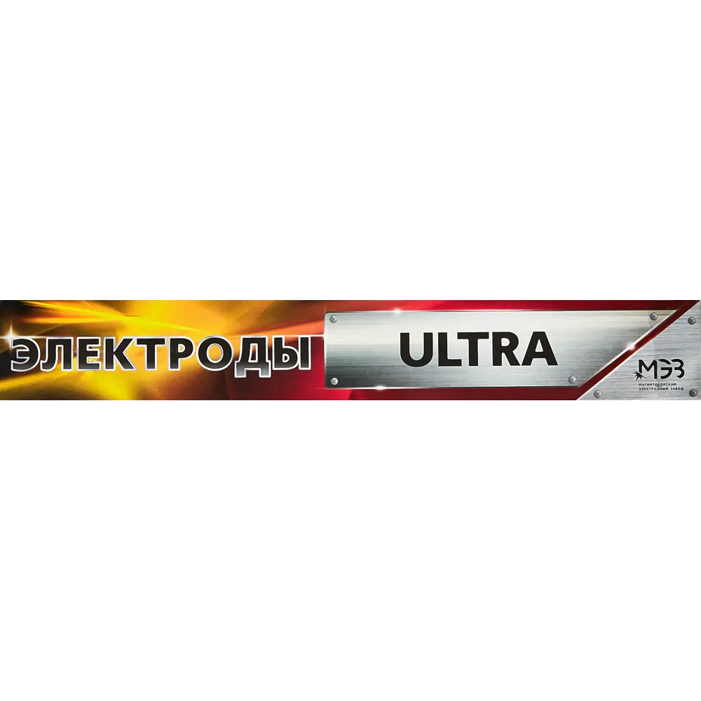 Электроды сварочные МЭЗ Ультра для стали 2 мм 89343663 STLM-0840392 - Вид №3