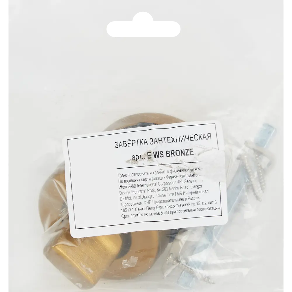 EDSON Сантехнический фиксатор двери с аварийным открыванием 18743646 STLM-0012368 - Вид №3