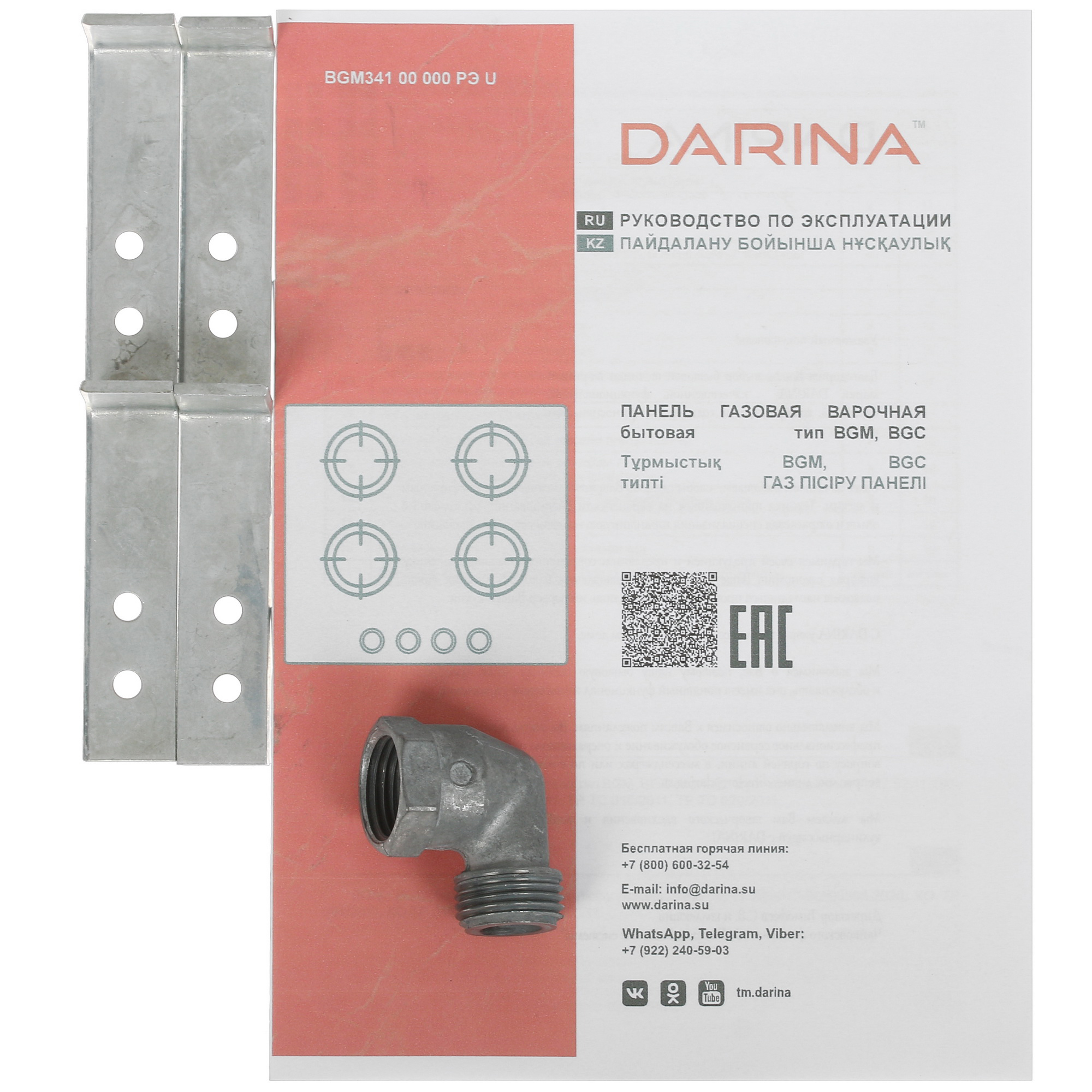 9000584 Газовая варочная поверхность Darina 1T3 GC308 W STDN-0100916 - Вид №5