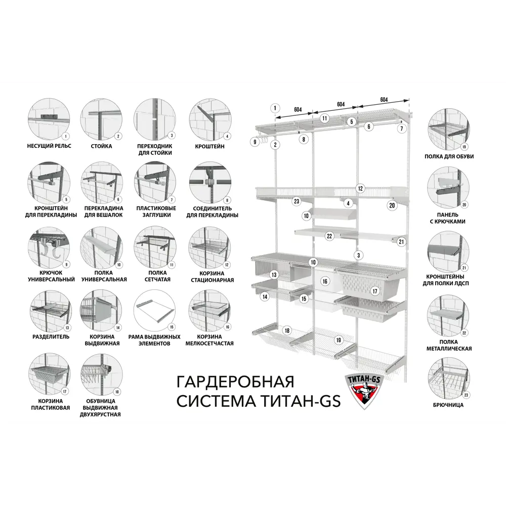 Корзина гардеробная ТИТАН-GS белая сетчатая 53.5x41x8.5 см 82625541 STLM-0032235 - Вид №7