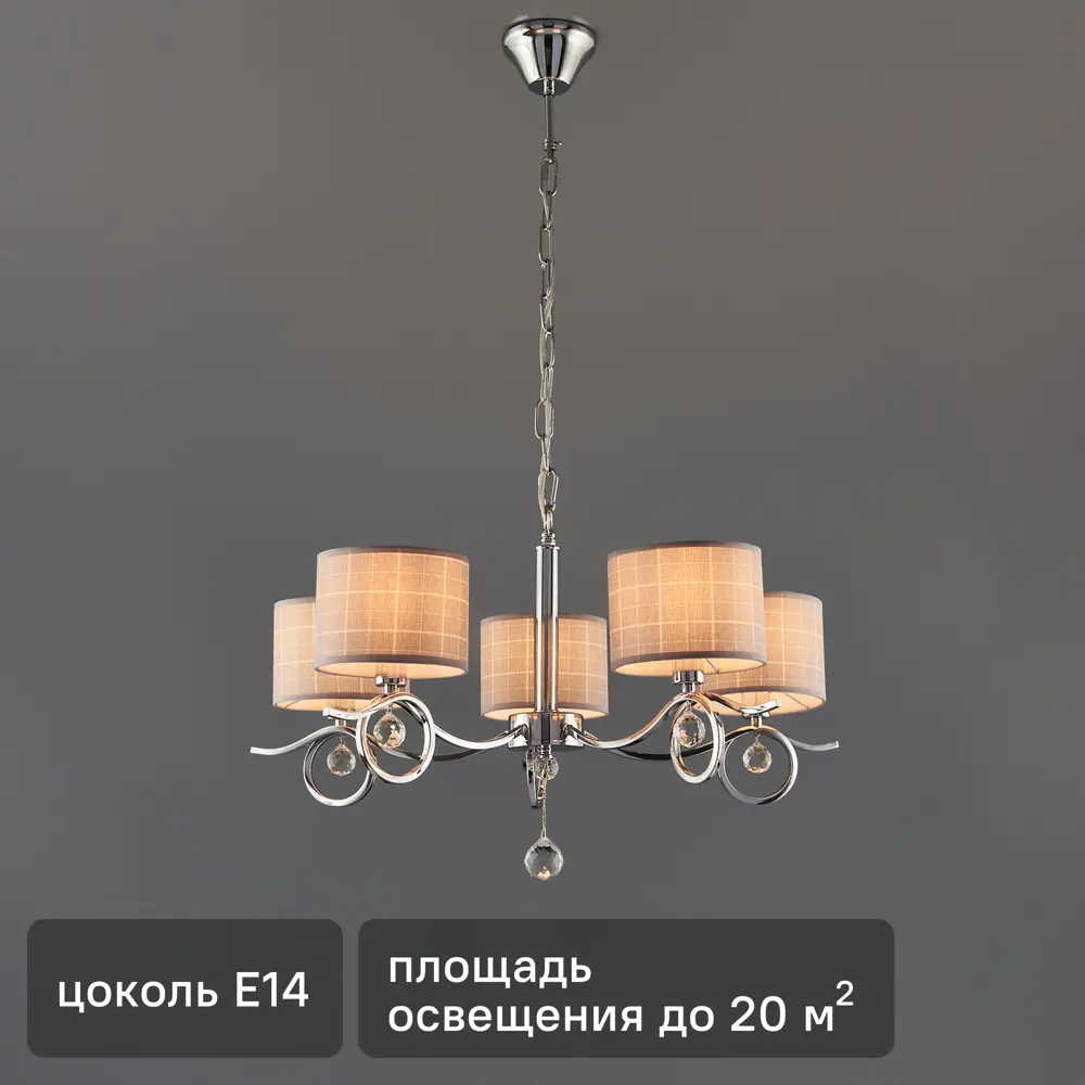 Люстра Freya Aurora: 5-рожковая потолочная в хроме и сером 89168090 STLM-0079383