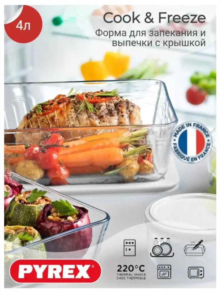 90125623 Форма для запекания Pyrex 244P000 STLM-0113222