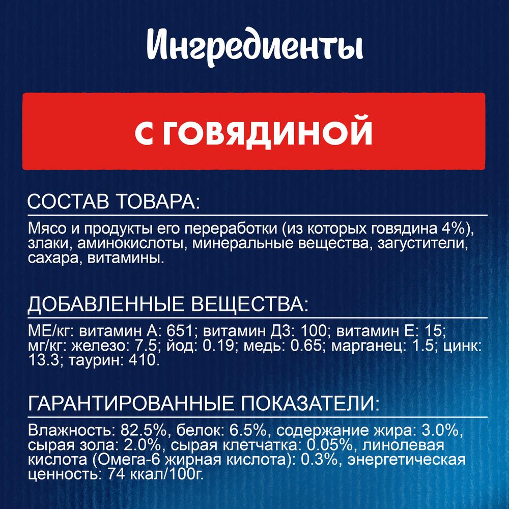 ПР0049077 Корм для кошек Природа вкуса с говядиной в соусе, пауч 85 г FELIX  - Вид №5