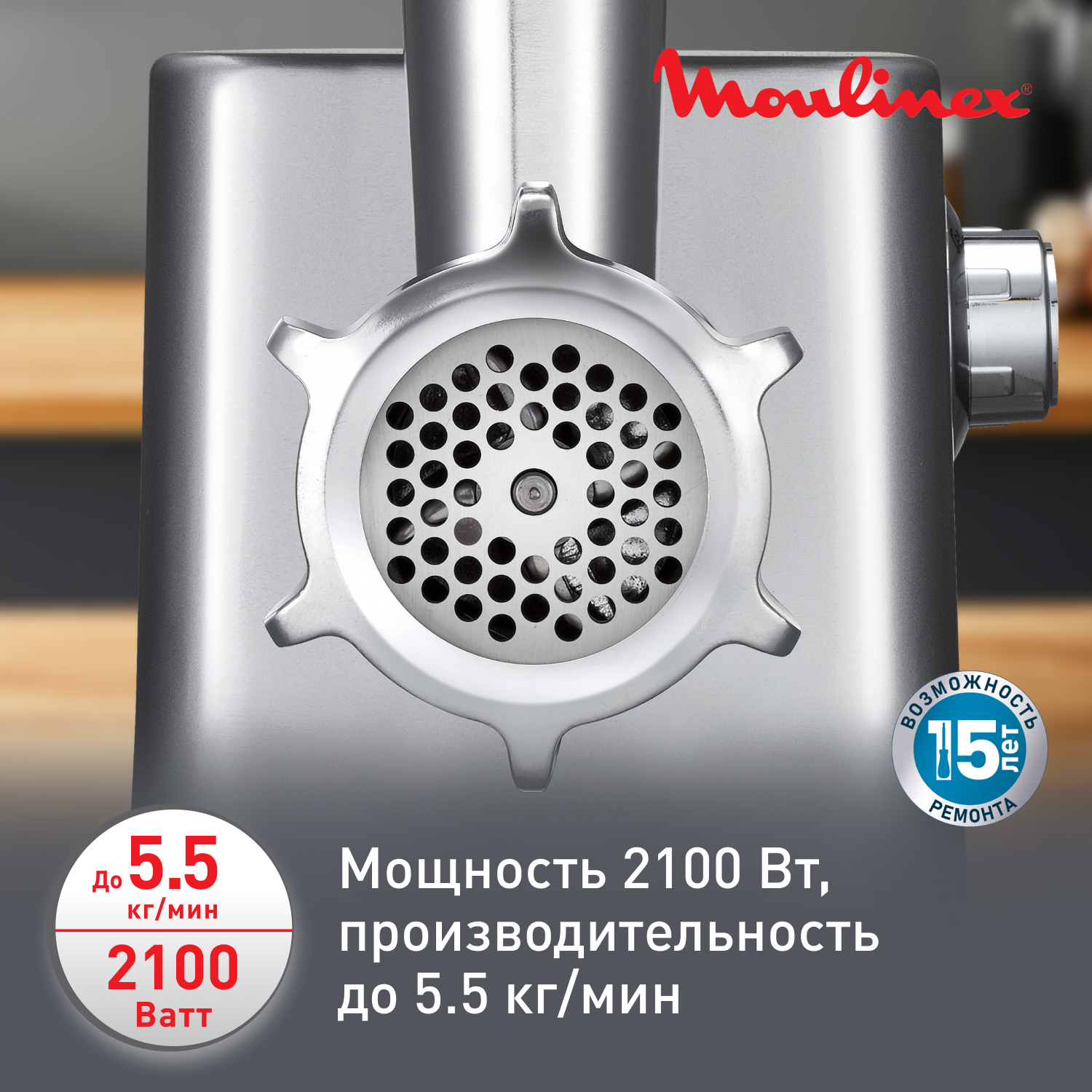 8130280 Мясорубка электрическая Moulinex HV10 ME856D32 серебристый STDN-0036674 - Вид №10