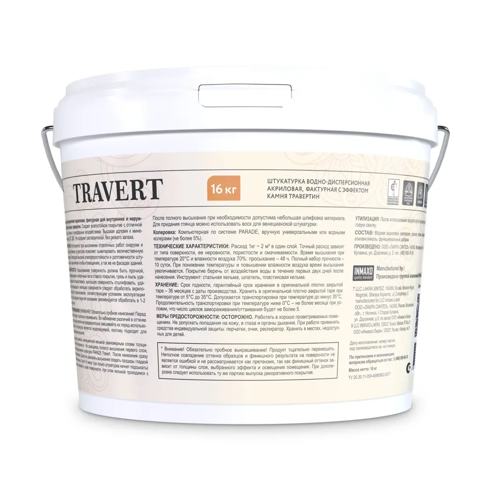 Декоративная штукатурка Parade Travert с эффектом травертина 16 кг 89358604 STLM-0857036 - Вид №1