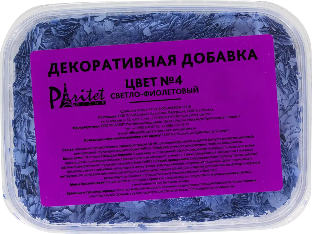 PARITET Декоративная добавка №4: фиолетовое мерцание для стен 14809169