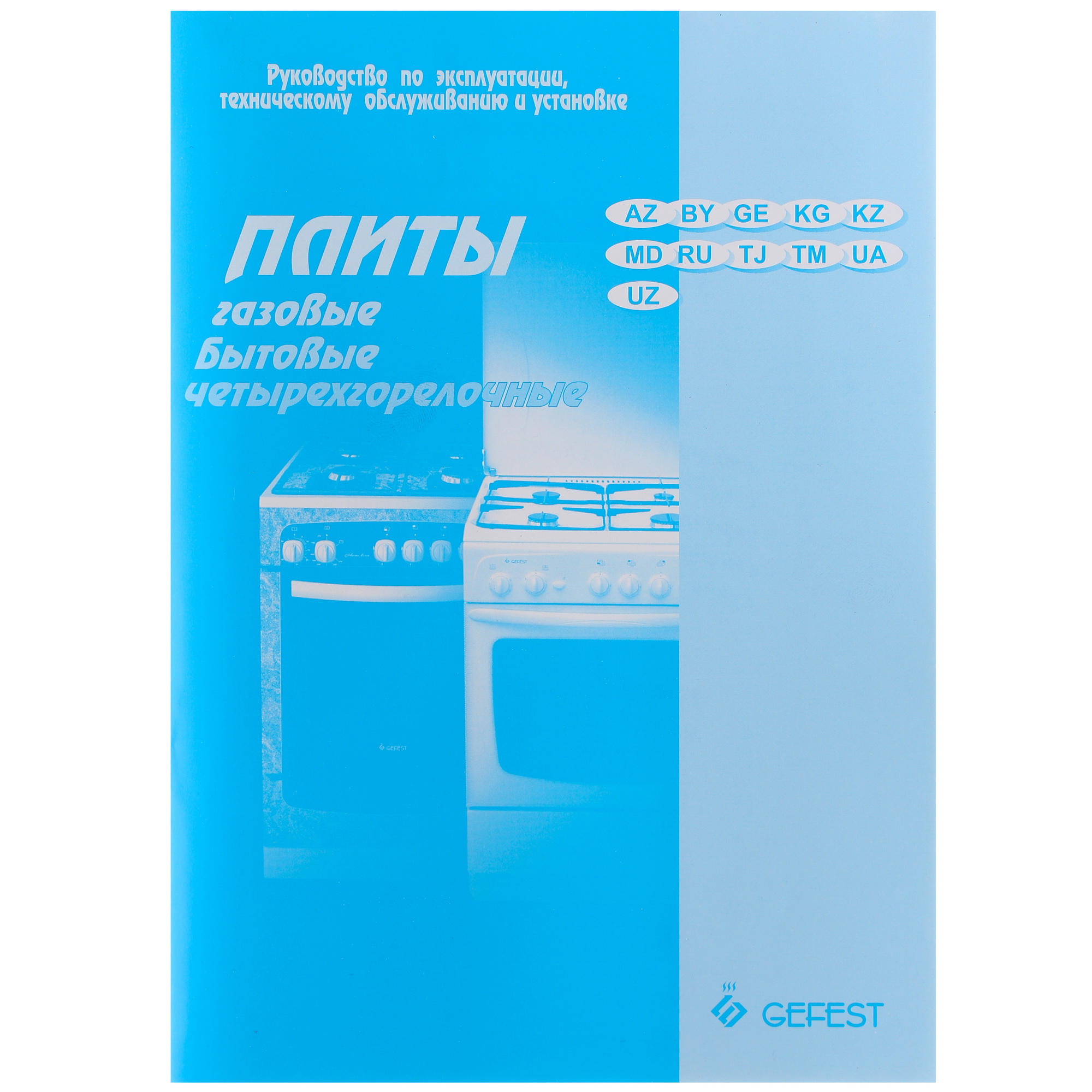 0174741 Газовая плита Gefest 1200 С6 белый STDN-0112997 - Вид №8