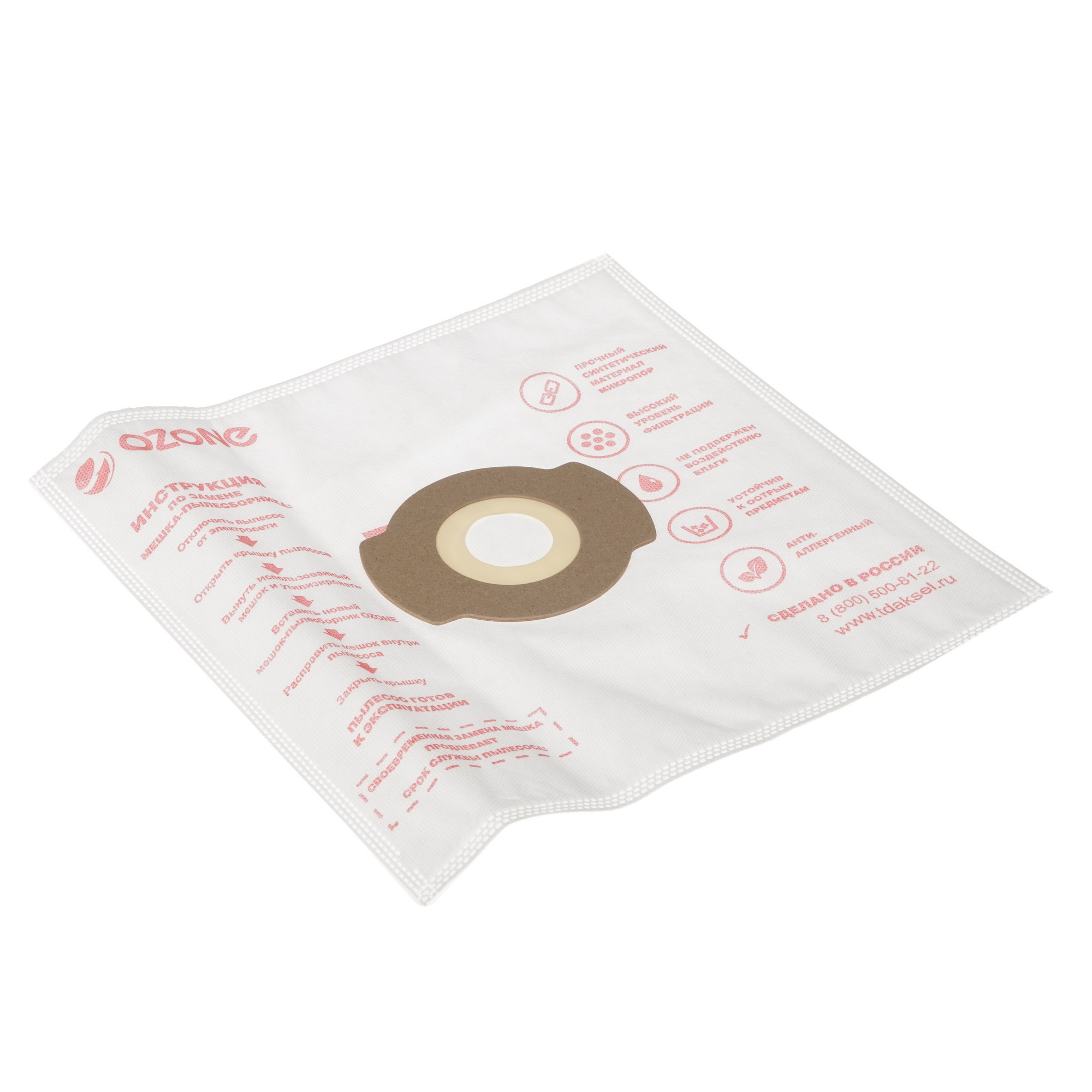 Мешки Ozone CP-284/5 1286695 STDN-0013555 - Вид №2