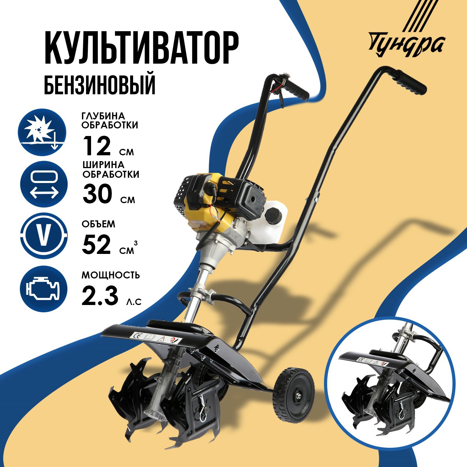 91081295 Культиватор бензиновый 9212715 2.3 л.с. STLM-0474112 TUNDRA