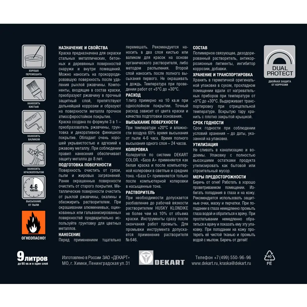 Краска по металлу Husky Klondike цвет черный матовый 9 л STLM-2195303 - Вид №2