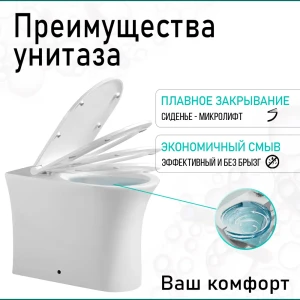 91970908 Унитаз приставной TOPLINE by Agger Top012 безободковый сиденье с микролифтом STLM-1345304