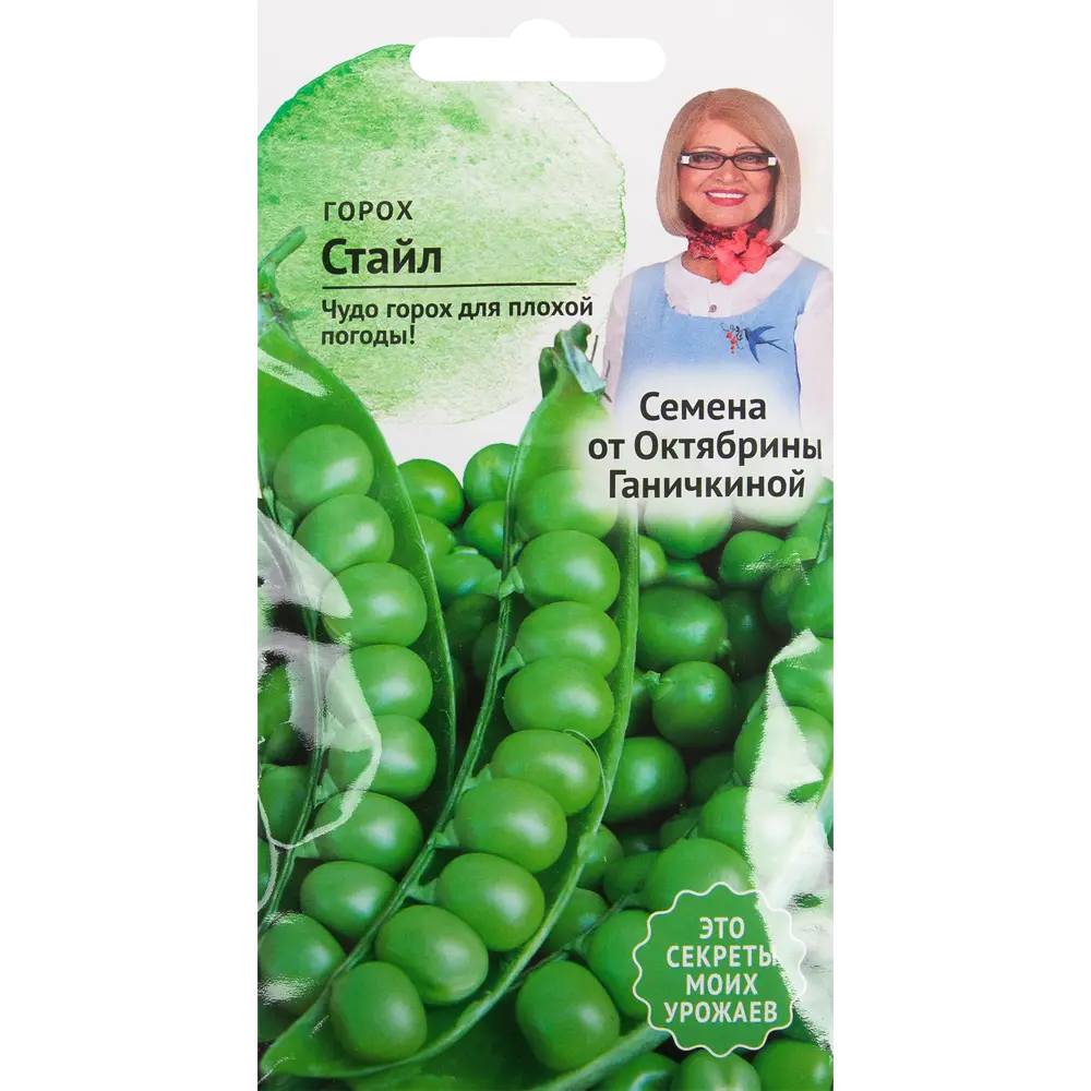Семена Горох «Стайл» 8 г СЕМЕНА ОТ ОКТЯБРИНЫ ГАНИЧКИНОЙ STLM-2176685