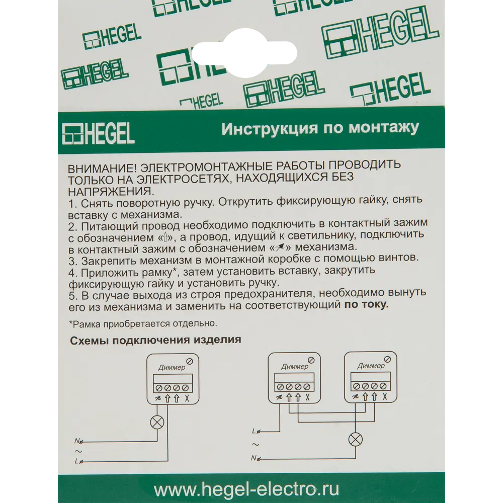 Диммер встраиваемый Hegel поворотно-нажимной цвет серебристый STLM-2155392 - Вид №5