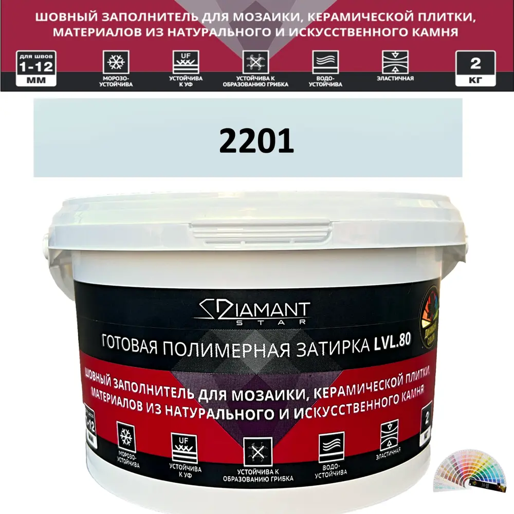 90563618 Колеруемая готовая полимерная затирка Diamant Star Color Цвет 2201 STLM-0284583