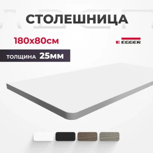 91479169 Столешница для письменного стола PROtect 180x80x2.5 см ЛДСП цвет альпийский белый STLM-1373804