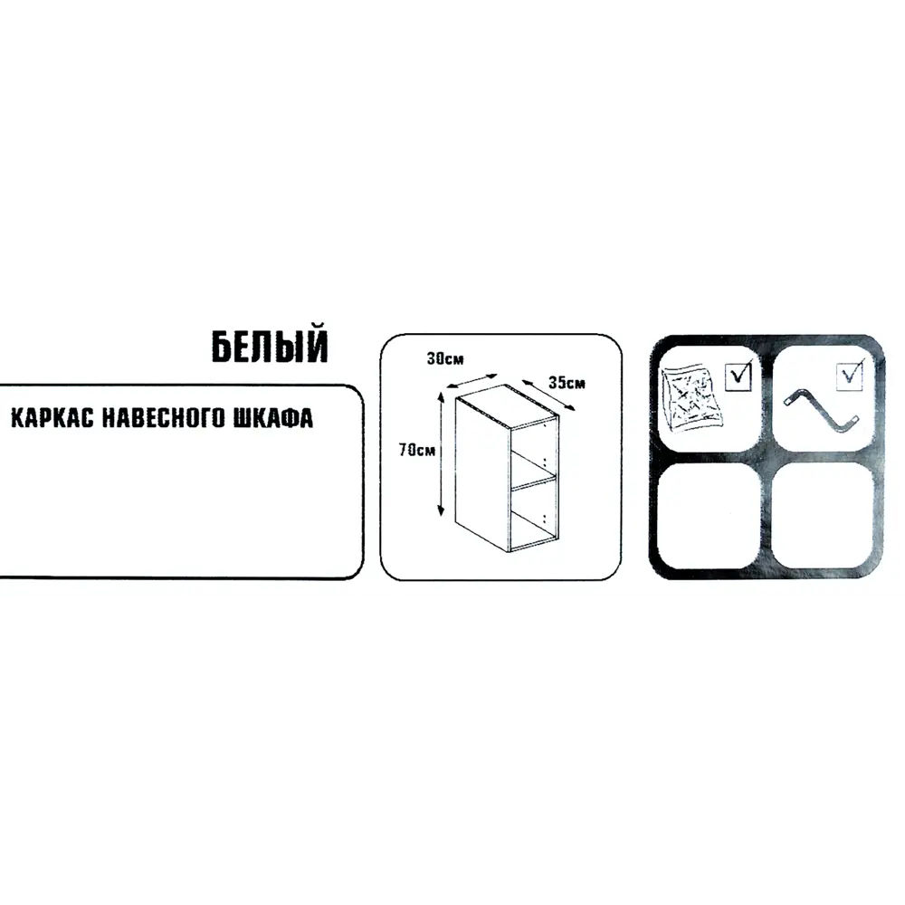 Каркас навесной 30x70x35 см, ЛДСП, цвет белый 13252047 STLM-2121904 DELINIA  - Вид №4