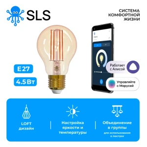 90972414 Набор умных ламп светодиодных SLS-LED-11WFWH E27 220-240 В 4.50 Вт груша 470 Лм желтый свет управление смартфон WiFi модуль smart лампа 3 шт STLM-0923002