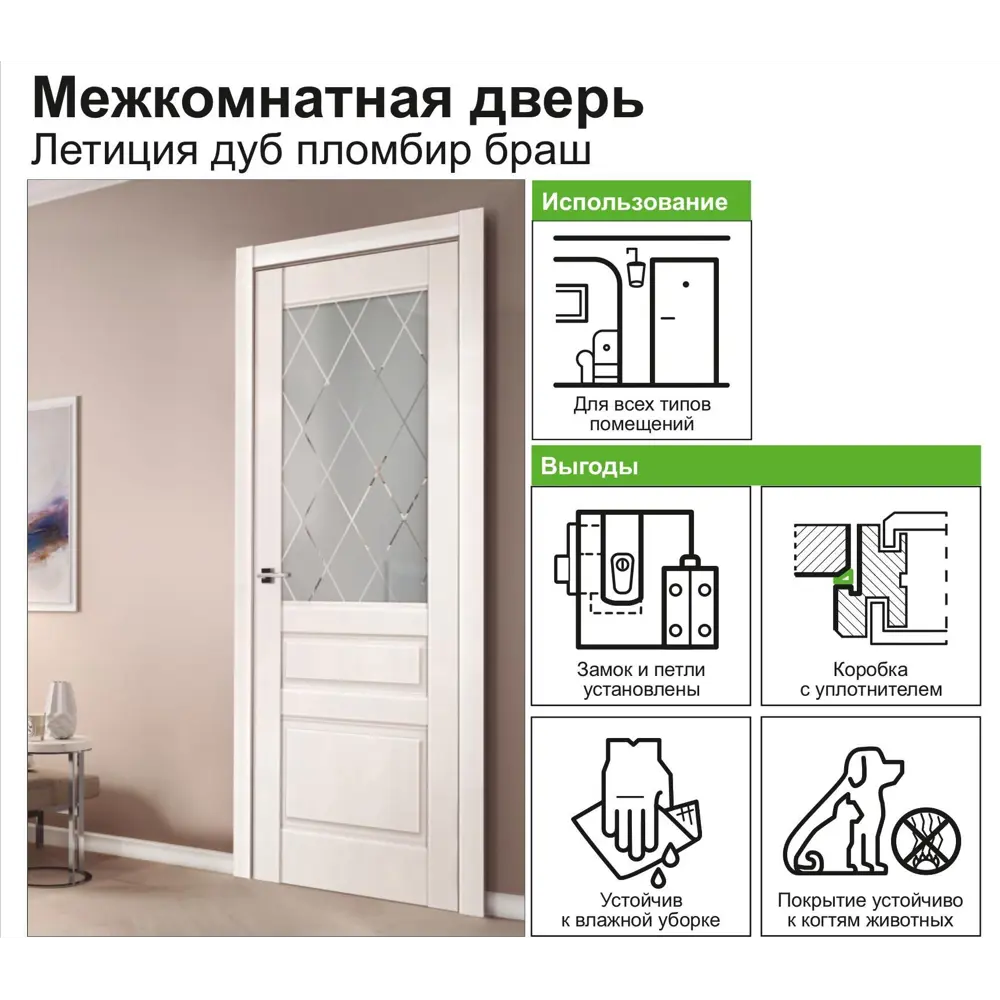 Дверь межкомнатная Летиция остеклённая ПВХ цвет дуб пломбир 90x200 см (с замком и петлями) 82252830 STLM-2080919 VELLDORIS  - Вид №7