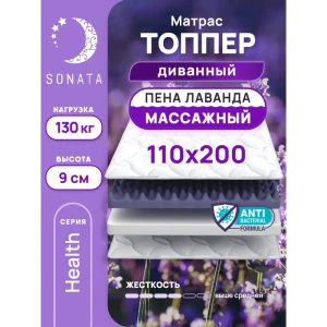 91388085 Топпер-матрас Sonata Лаванда 110x200x9 см беспружинный, односпальный STLM-1516440