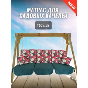 91989810 Матрас для качелей Everena 150x55x8 см хлопок красно-зеленый STLM-1547645