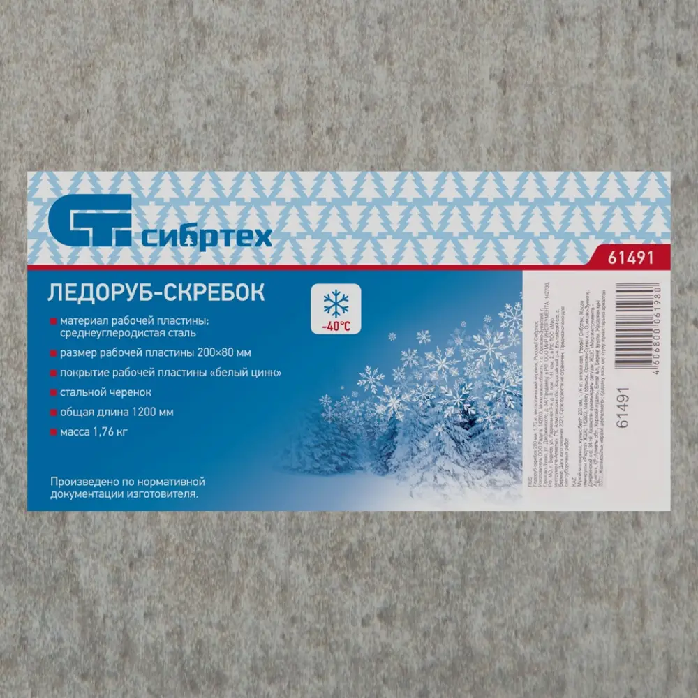 Ледоруб Сибртех с металлической рабочей частью и пластиковым черенком 89395088 STLM-1431338 - Вид №3