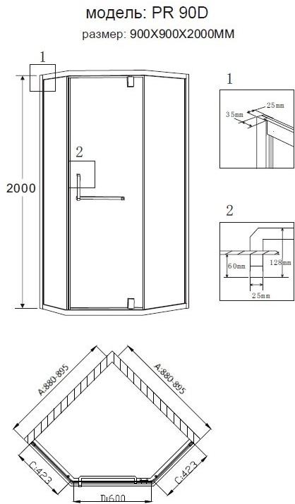 Душевое ограждение GROSSMAN PR-90SD (90x90x200)  - Вид №2