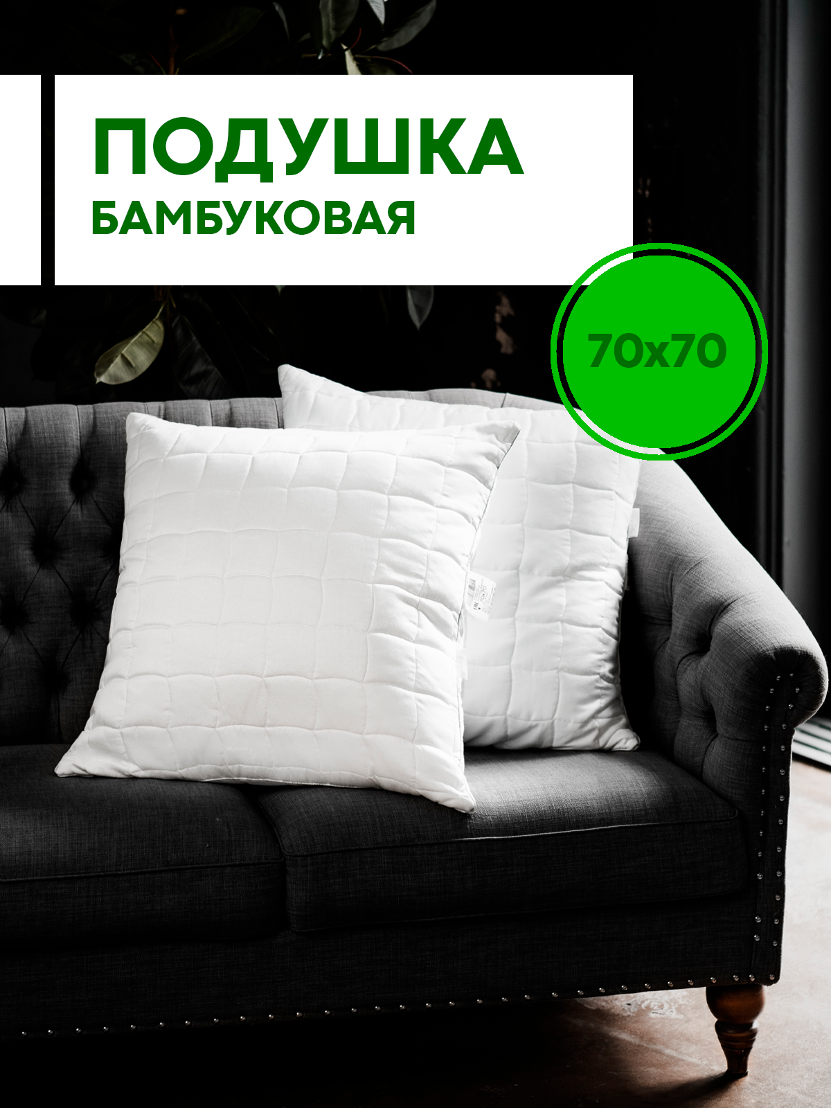 90332143 Подушка ПББ-PR-070, 70x70 см, бамбук STLM-0188329 SN TEXTILE