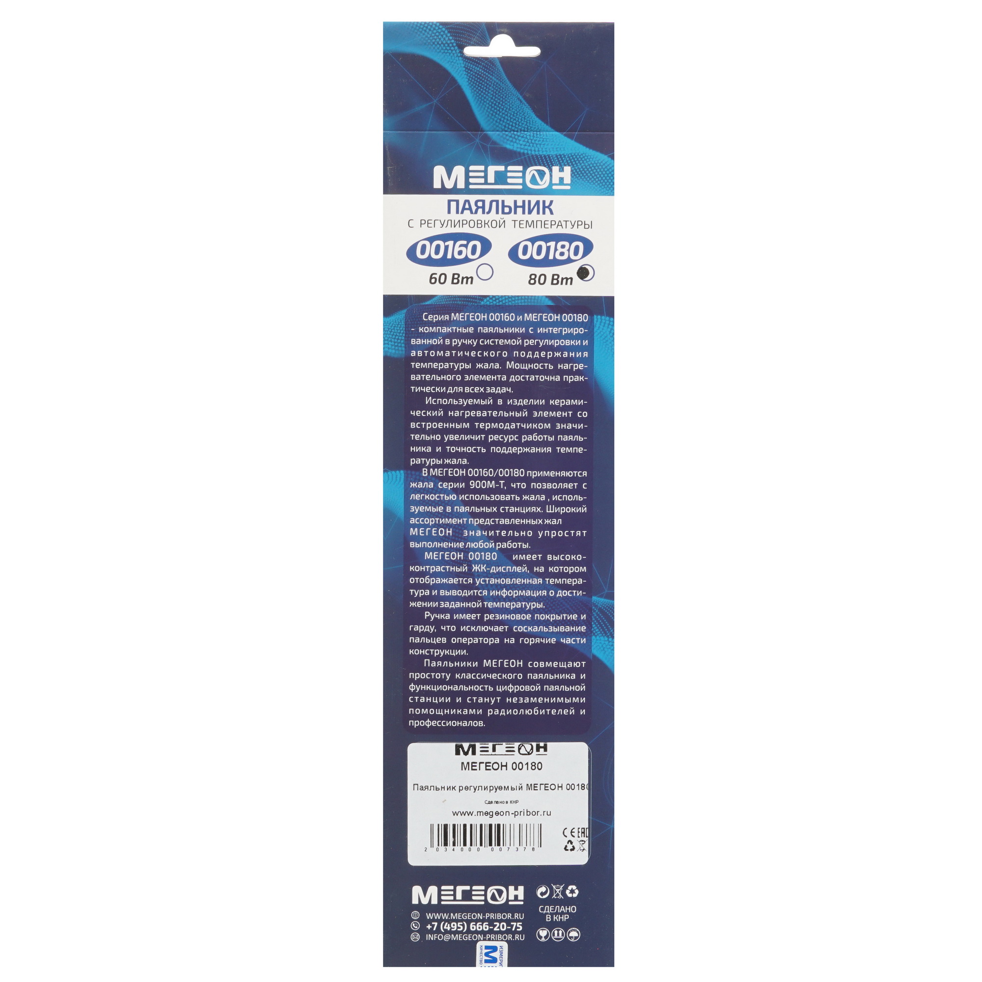 Паяльник Мегеон 00180 8198451 STDN-0131469 - Вид №5