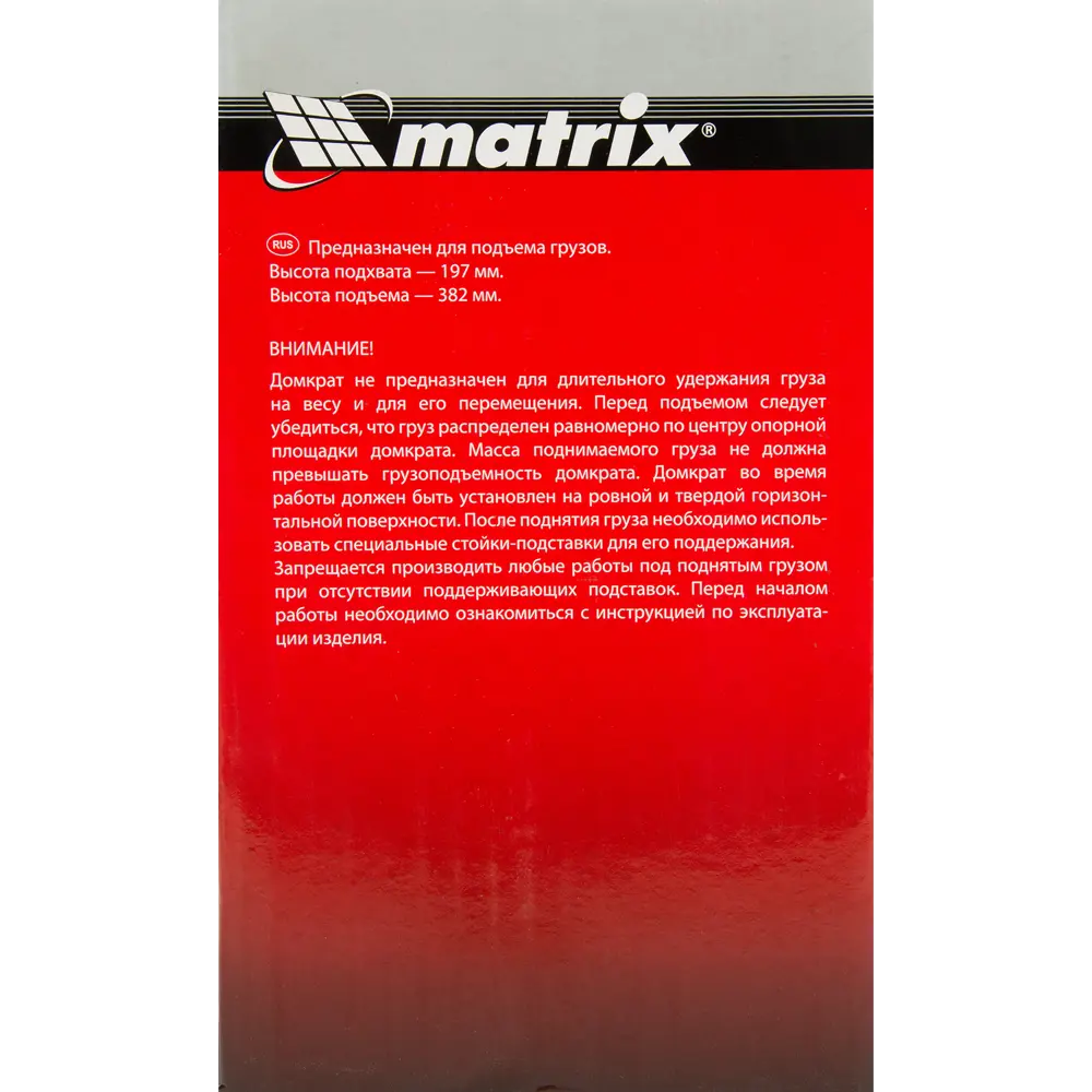 Гидравлический домкрат бутылочный Matrix 5 тонн с защитным клапаном 82202372 STLM-0021870 - Вид №7