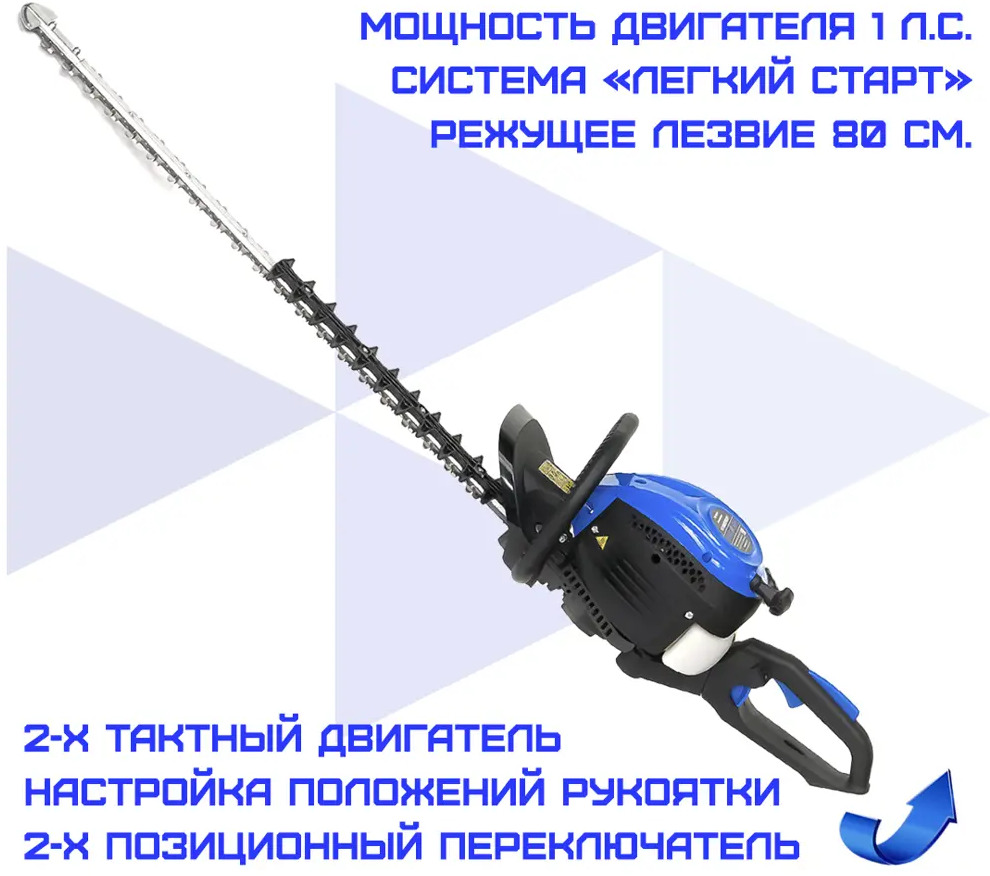 90667578 Кусторез бензиновый Haitec HT-SB85PROFI длина реза 80 см 1.03 л.с. STLM-0330459